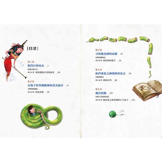 巨人的数学谜题 商品图3