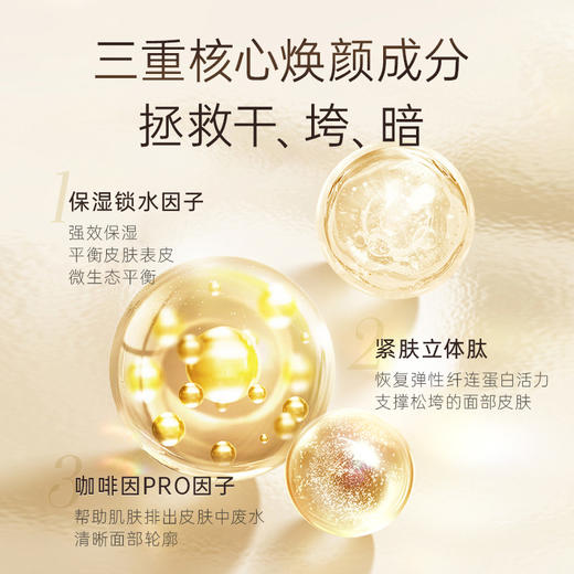 面膜节6盒/478元 送抗衰精华液*1 【盼夏面膜】V脸提拉 一片焕肤 注意贴敷方向 商品图2