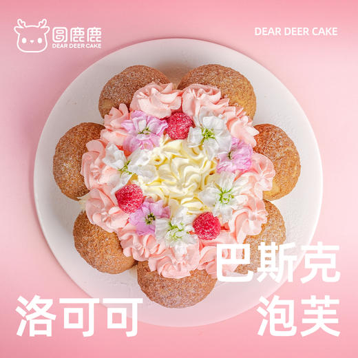 洛可可巴斯克泡芙 商品图3