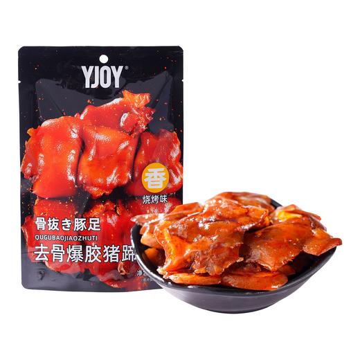 永健 去骨爆胶猪蹄(烧烤味)60g 商品图4