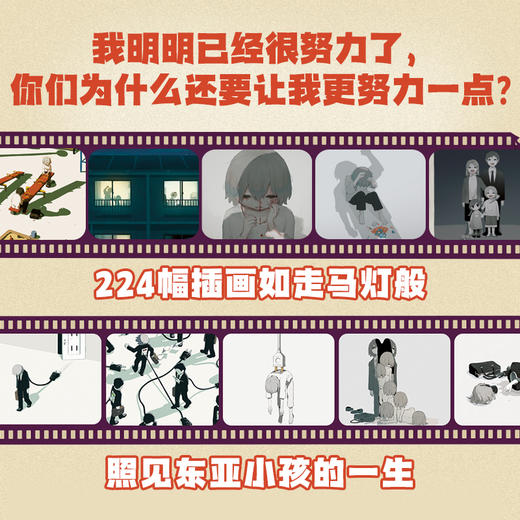 【赠胶片透卡】上映 漫画 阿伏伽德六A6 高口碑奇想故事集温暖来袭 日本漫画绘本集收录天使与恶魔系列温馨治愈 磨铁图书 正版书籍 商品图5