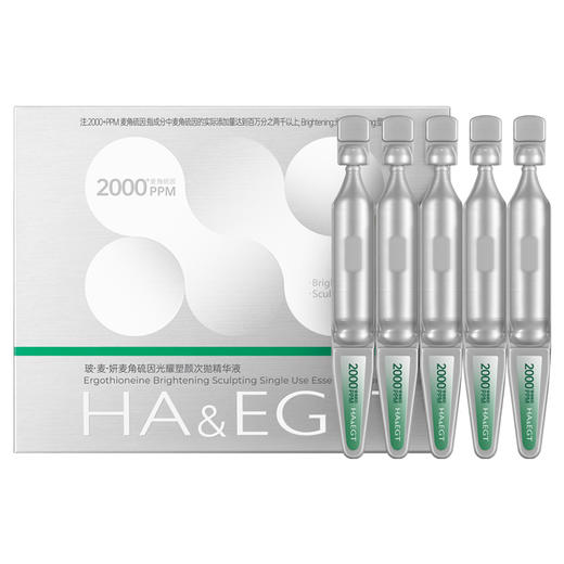 玻麦妍2000PPM麦角硫因次抛 商品图0