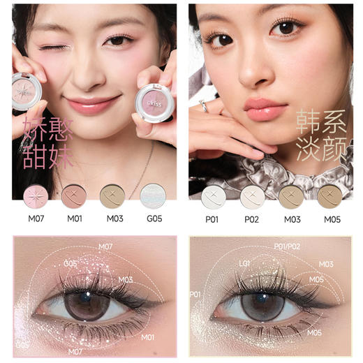 【一颗成妆 实用百搭】UKISS寻梦宇宙眼影单色眼影 商品图4