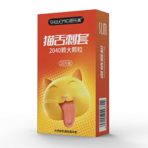 舒乐美猫舌颗粒套狼牙大颗粒避孕套 商品图1