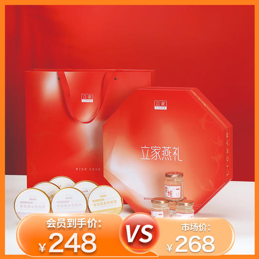 杞冠严选 | 立家 燕礼 精炖即食燕窝+有机燕窝粥礼盒 1812g 保质期10个月 商品图0