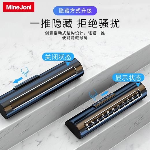 MiNEJONi停车号码牌C01 商品图1