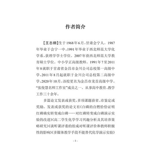 高中化学方程式小手册 商品图1