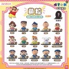 简动文创 蜡笔小新 积木人系列萌粒 全16种 15只/盒 盲盒 商品缩略图0