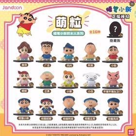简动文创 蜡笔小新 积木人系列萌粒 全16种 15只/盒 盲盒