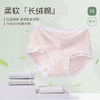 【7A抗菌】洁丽雅4条装中腰纯棉女士内裤双层纯棉裆舒适透气三角裤 商品缩略图2