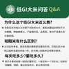 吾爱吾谷低GI大米2.4斤 糖友代餐主食 低升糖低GI食品 高饱腹抗性淀粉米 /粮油调味 /米 /稻花香米 商品缩略图7