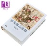 【中商原版】容安馆品藻录 精装 港台原版 范旭仑 香港本事出版社Book Matter 商品缩略图2