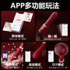 【女用器具】谜姬 激情恋人APP款女用震动棒炮机 商品缩略图5