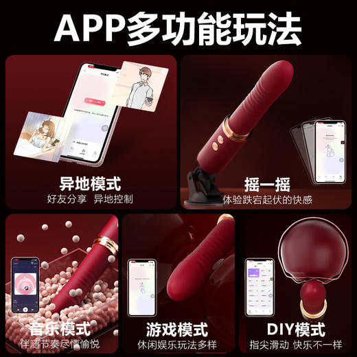 【女用器具】谜姬 激情恋人APP款女用震动棒炮机 商品图5
