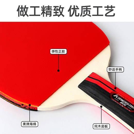 川崎 乒乓球拍套装(长+短) K3L00-C5303 长+短 商品图4