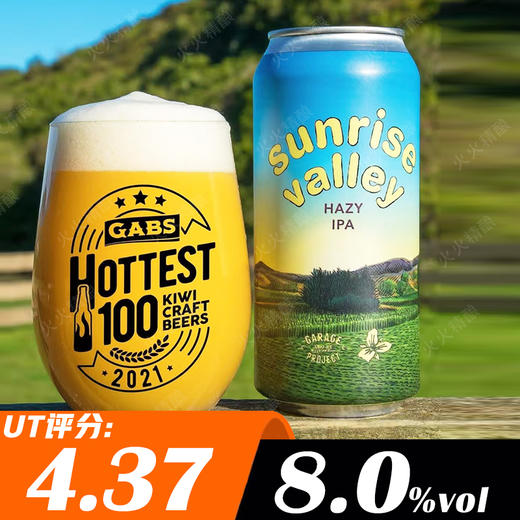 车库计划*延龄草 日出山谷 440ml 商品图0