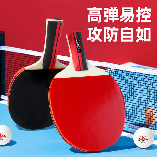 川崎 乒乓球拍套装(长+短) K3L00-C5303 长+短 商品图2