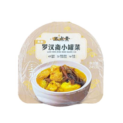 五点素 素食罗汉斋、财神笑火锅小罐菜净素佛家速冻健康营养 商品图3