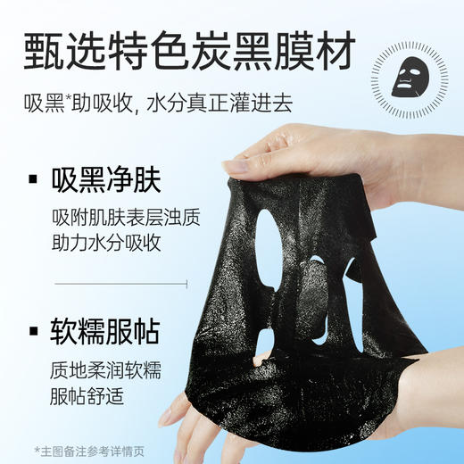 【100膜币+29.9元】膜法世家小水泉补水润护黑面膜16片 商品图3