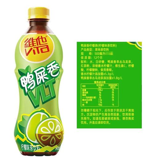 维他 鸭屎香柠檬茶500ml/瓶装 商品图1