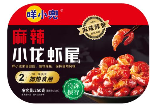 【新鲜美味，肉质饱满】香辣龙虾尾 250g小龙虾尾 加热即食半成品 无沙冷冻休闲食品-QQ 商品图5
