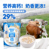 好哩！新西兰牛乳益生菌燕麦麸皮 商品缩略图3