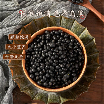 吾谷为伴黑豆2斤 无染色 可打豆浆 东北五谷杂粮 粗粮 大米粥米伴侣 /粮油调味 /杂粮 /其他杂粮 商品图3