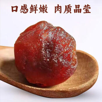 豪雄桂圆干500g 薄壳肉厚桂圆肉龙眼干 泡茶煲汤甜品烘焙食材果干零食 /粮油调味 /南北干货 /果茎食补干货 商品图1