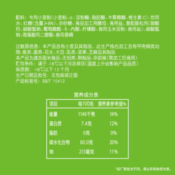 安井手撕红糖馒头 510g*2袋 12个 家庭装面点馒头包子 速冻早餐半成品 商品图6