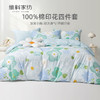【维科家纺】全棉印花四件套-青栀 商品缩略图0
