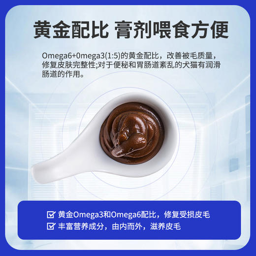 派丽美汉维宠仕鱼油营养膏5g*10袋猫咪狗狗滋养皮毛健康 商品图3