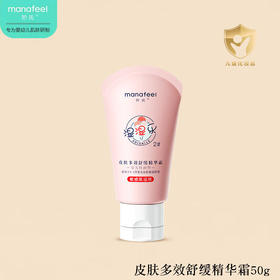 妙抚MF238皮肤多效舒缓精华霜/MF-32381