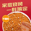 草原红太阳烧烤蘸料 干蘸料蘸水香辣味100g 【无麸皮】烧烤料 烤肉蘸料 /粮油调味 /调味品 /复合香辛料 商品缩略图6