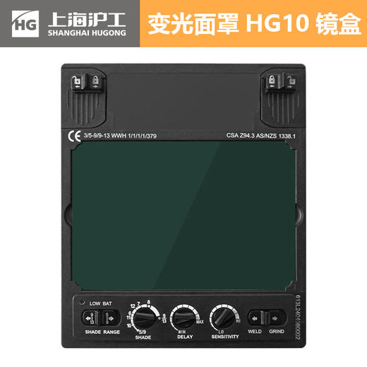 上海沪工自动变光面罩【 HG10 无惧黑暗智尊款】氩弧焊太阳能电焊帽烧焊全脸防护面具焊接防护面罩及配件HG10真彩防护面罩 商品图3