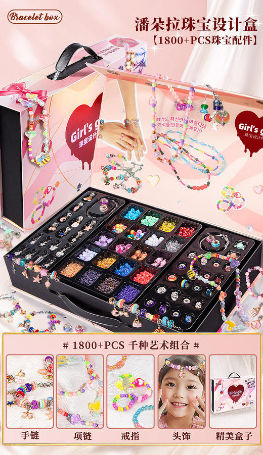 【潘朵拉系列❗儿童串珠diy珠宝】高品质璀璨宝珠组合，立体浮雕设计，激光镭射反光，项链手链首饰穿珠益智宝宝女孩子玩具礼盒QQ 商品图6