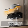 方太JND1侧吸变频22立方抽油烟机燃气灶具烟灶套装 商品缩略图0