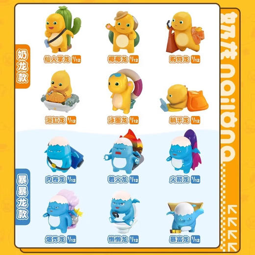 奶龙乐乐豆盲袋 联名奥迪双钻盲盒公仔桌面摆件 超萌可爱暴暴龙款 商品图3