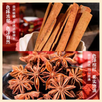 魏尔夫八角桂皮香叶花椒辣椒茴香调味品料组合套装厨房小瓶大料组合6罐 /粮油调味 /调味品 /辣鲜露/食品添加剂/特色调味料 商品图1