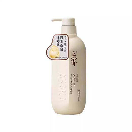 浅香百合氨基酸沐浴露750g 商品图3