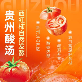 刘胡子贵州特产酸汤牛肉底料210g*2 肥牛调味料酸汤开胃鱼火锅凯里风味 /粮油调味 /调味品 /火锅底料/蘸料 商品图6