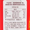 四洲粟一烧 {香辣味} 85g/罐 商品缩略图2