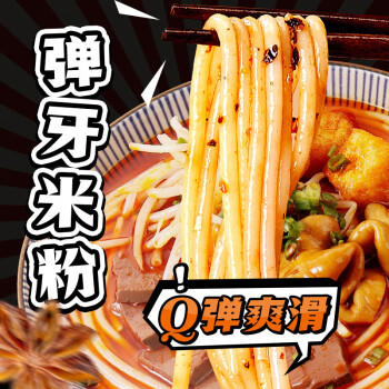 贵粉爆汁肠旺粉305g*3 贵州米粉麻辣鸭血肥肠速食火锅夜宵 /粮油调味 /方便食品 /特色米粉/米线 商品图5