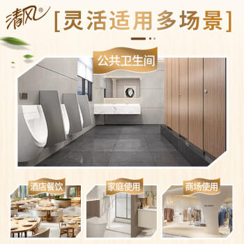 清风有芯大卷纸3层180米*12卷商用大盘纸厕所卷筒卫生纸公用装AJ00BBL /家庭清洁/纸品 /清洁纸品 /卷纸 商品图2