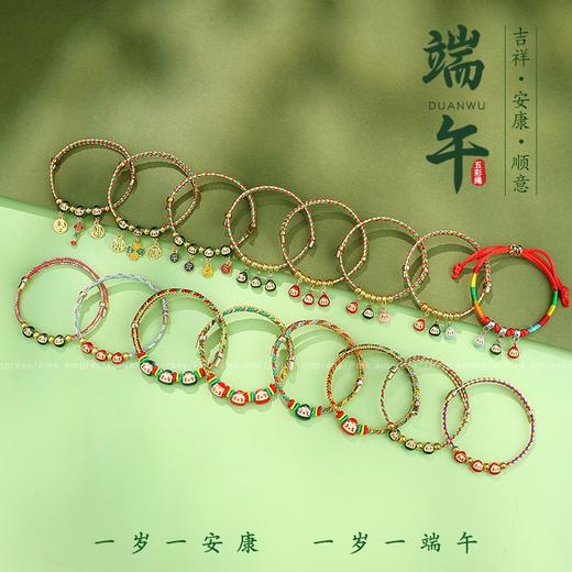 五彩绳手链端午节手绳儿童宝宝手工编织五月节五色线男女粽子红绳 商品图1