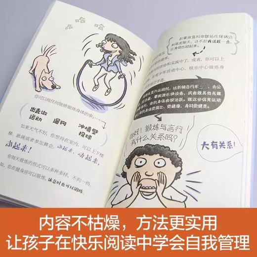 6-12岁 学习力提升 我的校园没烦恼 8册 社交技能漫画书 课外书阅读书籍 商品图2