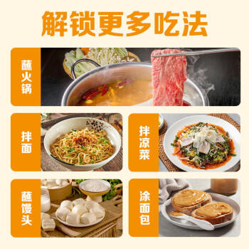 草原红太阳火锅蘸料 高醇原味180g 芝麻酱 早餐面包酱 拌面拌菜酱 调料 /粮油调味 /调味品 /火锅底料/蘸料 商品图0