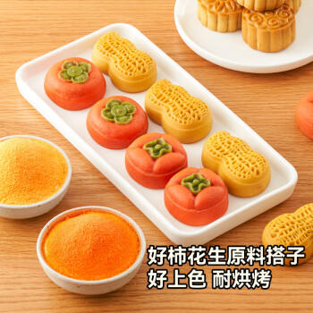 展艺橘黄芝士粉80g 调色调味炸鸡柿柿汤圆水饺糕点上色烘焙原料 /粮油调味 /烘焙原料 /烘焙粉 商品图6