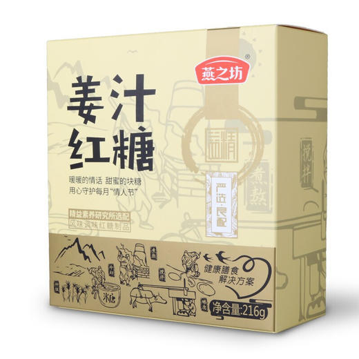 燕之坊 姜汁红糖 216g 商品图3