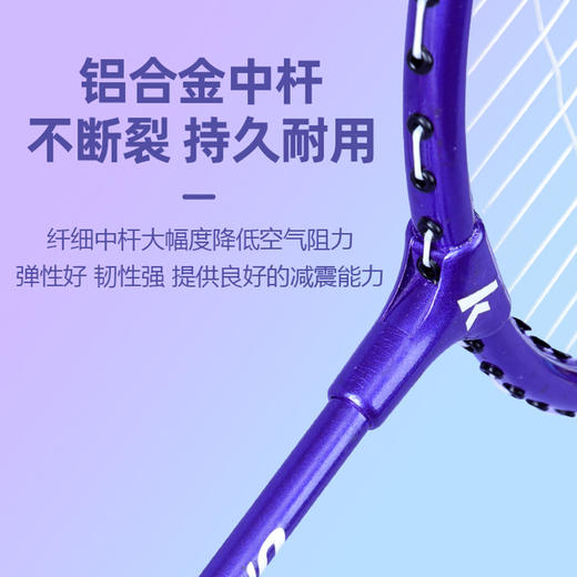川崎 铁铝羽毛球拍（穿线对拍）UNITE POWER-001 商品图3
