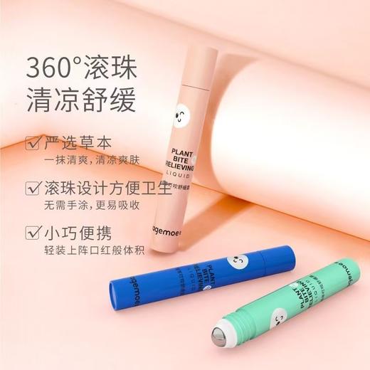 美萌夏季驱蚊系列 商品图2